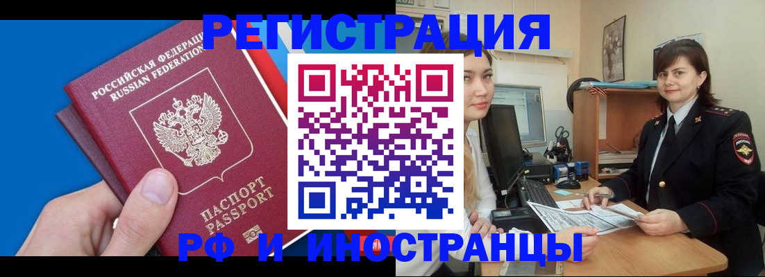 прописка в квартире в Бугуруслане
