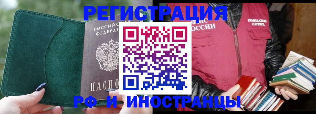 временная регистрация собственник в Бугуруслане