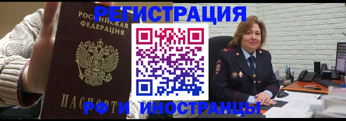 прописка паспорт в Бугуруслане