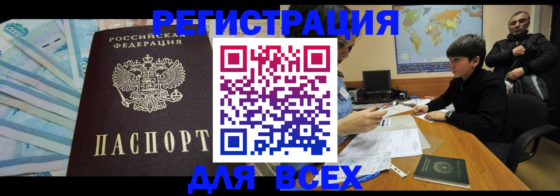 где прописаться в Бугуруслане